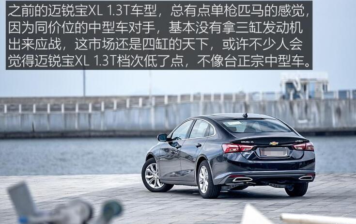 2021款迈锐宝XL价格多少钱？2021款迈锐宝XL1.5T售价