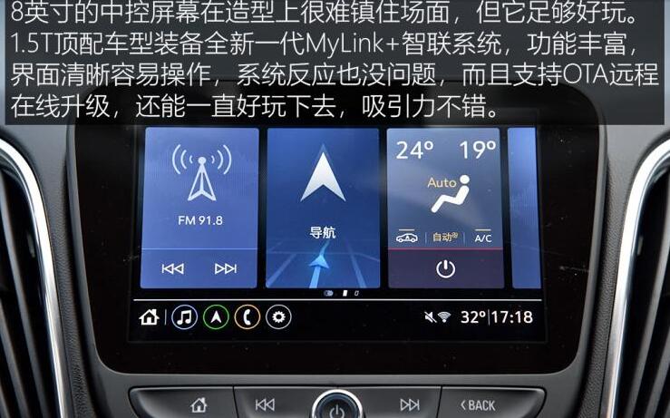 2021款迈锐宝XL中控屏幕功能使用体验