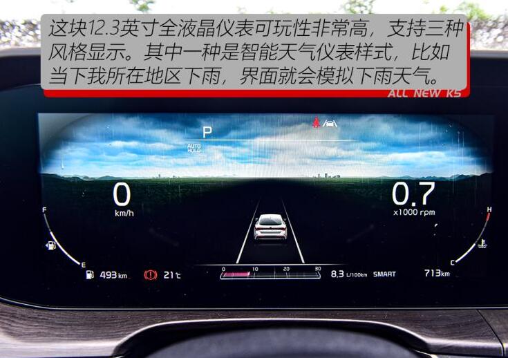 起亚K5凯酷仪表盘显示图解,凯酷车机系统解析