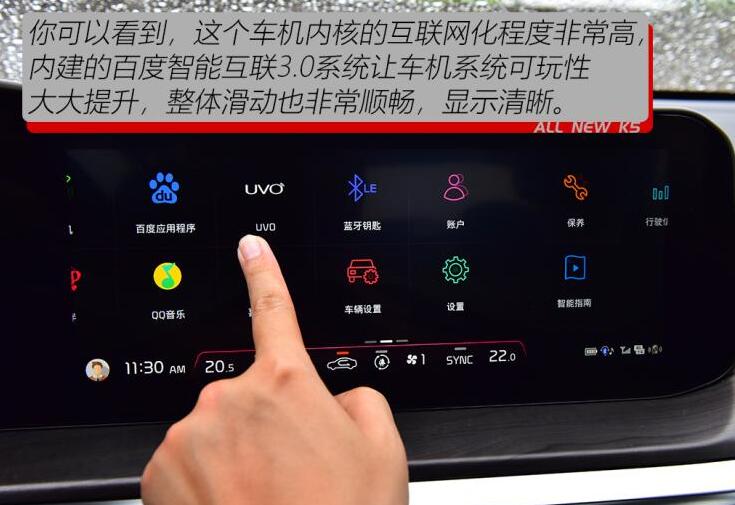 起亚K5凯酷仪表盘显示图解,凯酷车机系统解析