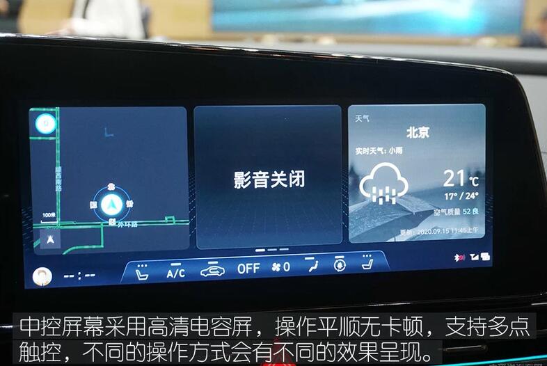 第七代伊兰特中控屏幕功能图解