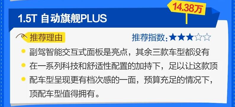 比亚迪宋PLUS哪款值得买?宋PLUS买哪款好