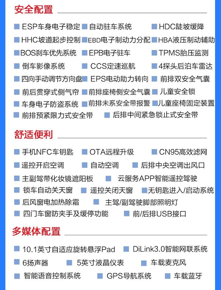 比亚迪宋plus自动豪华型好不好?宋plus豪华型值得买吗