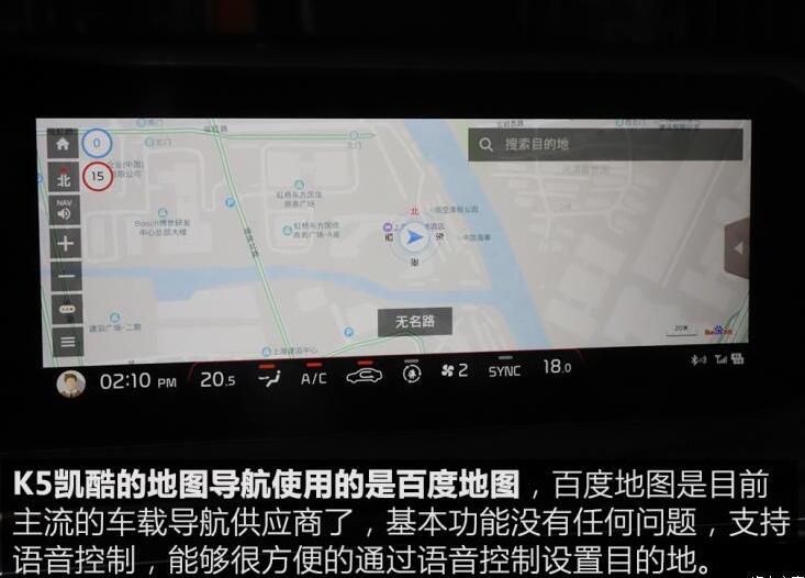 起亚K5凯酷地图导航功能使用说明