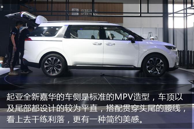 起亚嘉华7座商务车2020价格,2020款起亚嘉华售价多少钱