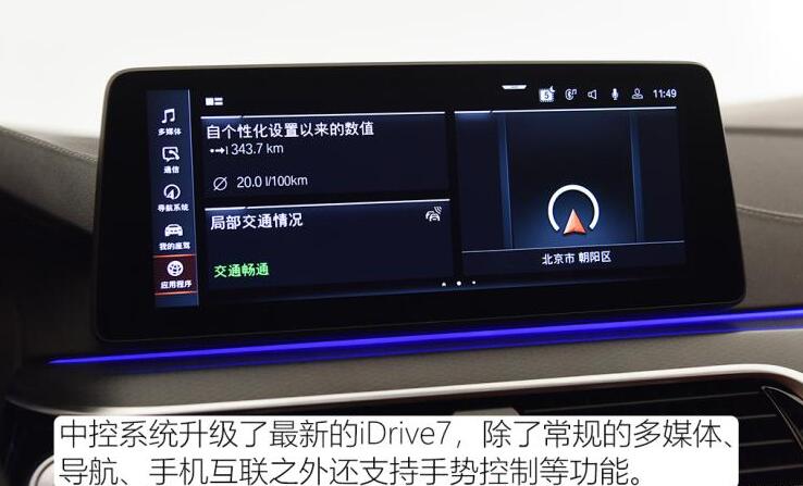 2021款宝马5系内饰怎么样？2021款宝马5系中控台图解