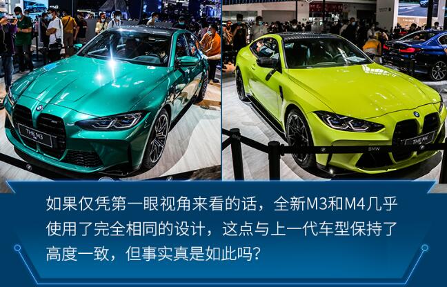 2021款宝马M3和M4有什么区别?2021款宝马M3和M4对比