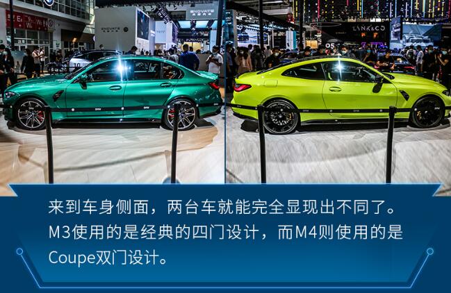 2021款宝马M3和M4有什么区别?2021款宝马M3和M4对比