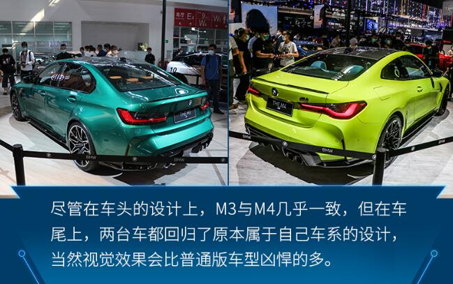 2021款宝马M3和M4有什么区别?2021款宝马M3和M4对比