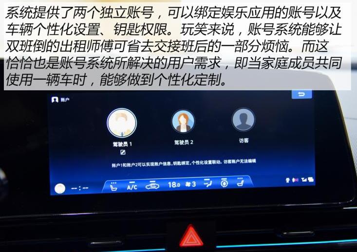 2021款伊兰特车载系统使用说明