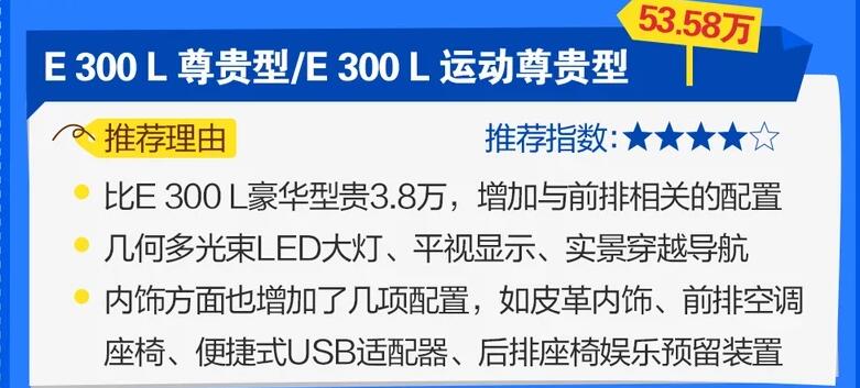 2021款奔驰E级哪款值得买?2021款奔驰E买哪款性价比高