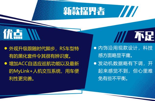 2021款探界者怎么样?2021款探界者缺点和优点口碑评价