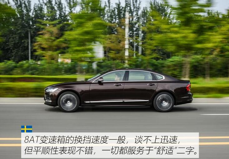 2021款沃尔沃S90试驾,2021款沃尔沃S90动力怎么样