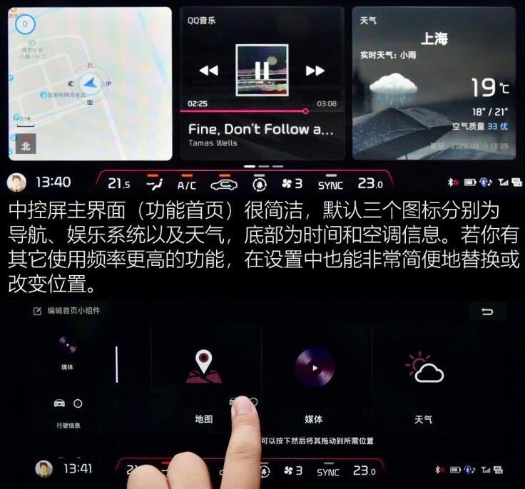起亚K5凯酷中控屏车机功能使用说明