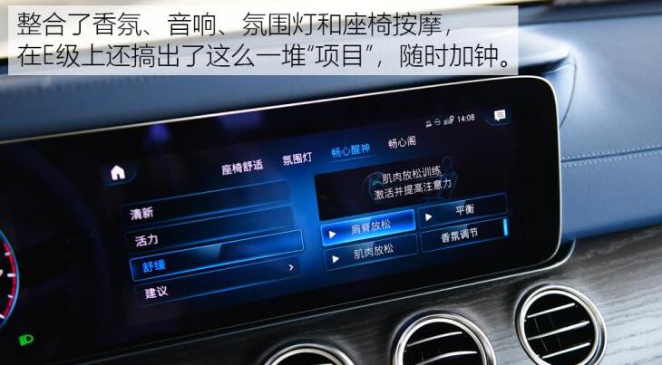 2021款奔驰E级中控台图解说明