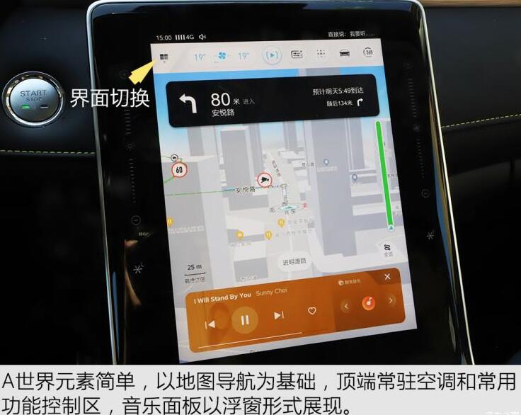 荣威rx5plus中控屏怎样使用,荣威rx5plus中控屏使用说明