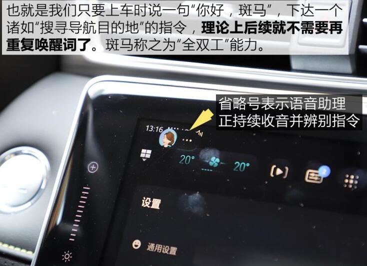 荣威RX5PLUS语音控制功能使用说明