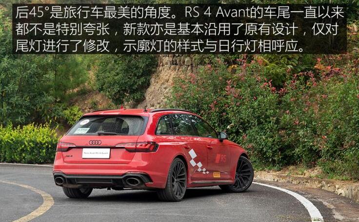 2020款奥迪RS4Avant价格多少钱？奥迪RS4Avant售价81.29万