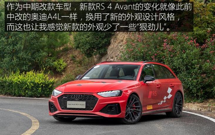 2020款奥迪RS4Avant价格多少钱？奥迪RS4Avant售价81.29万