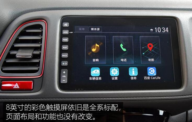 广汽本田VE-1S+内饰怎么样？