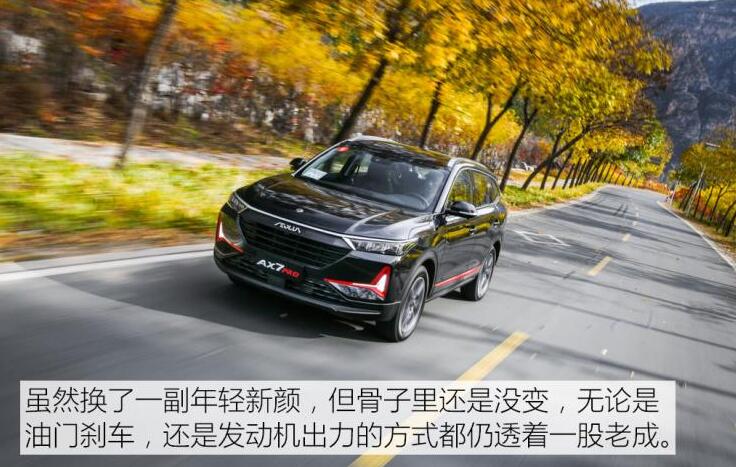 东风风神AX7PRO试驾测评,风神AX7PRO三大件怎么样