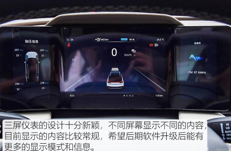 爱驰U5中控屏幕功能使用说明