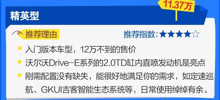 吉利星瑞买哪款好?吉利星瑞买哪个配置性价比高