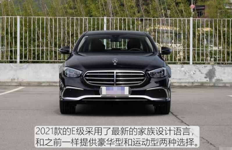 2021款奔驰E260L最低配多少钱？奔驰e260l最低配落地价