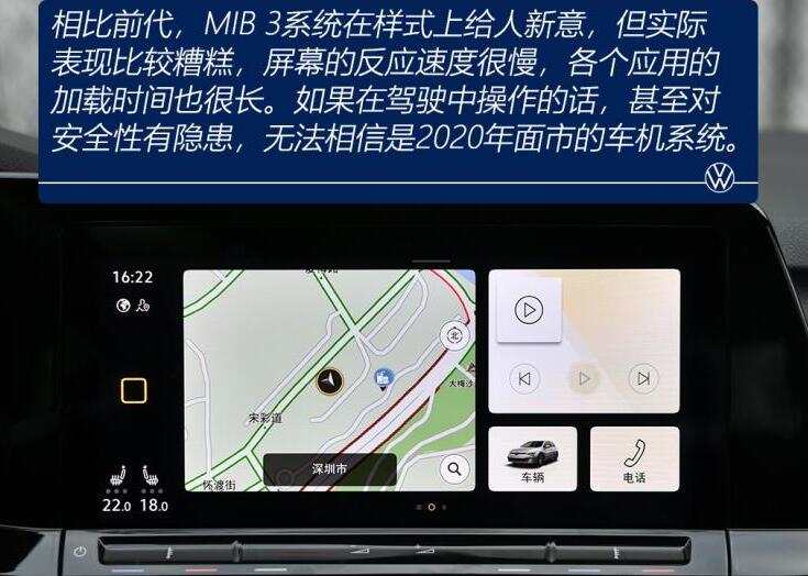 2021款高尔夫中控屏幕使用说明