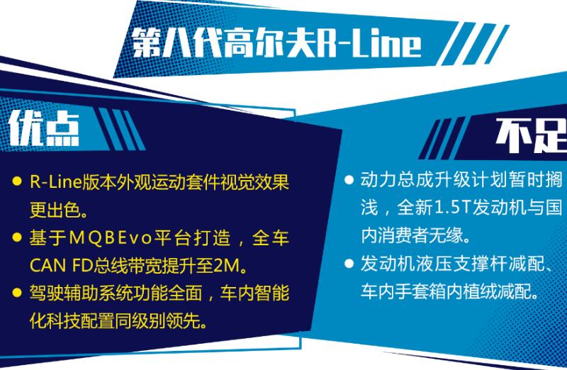 第八代高尔夫质量怎么样？第八代高尔夫缺点和优点