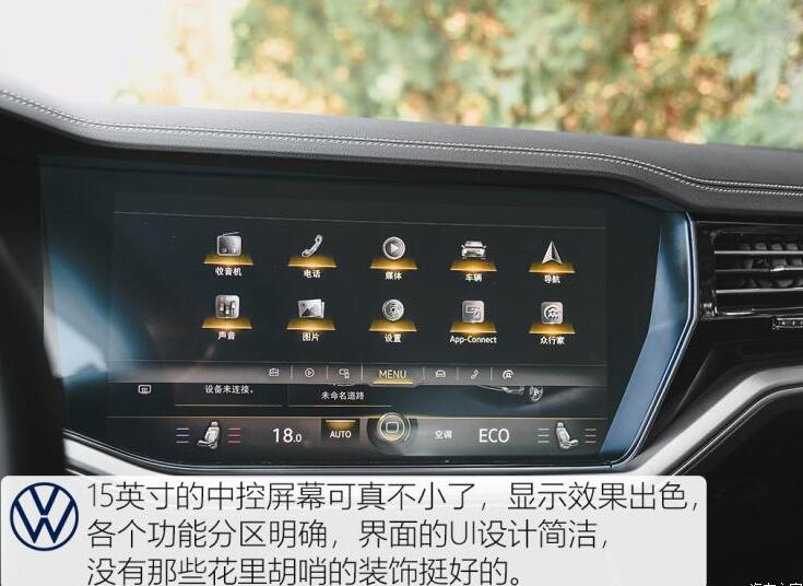 大众途锐eHybrid混动中控台屏幕功能说明