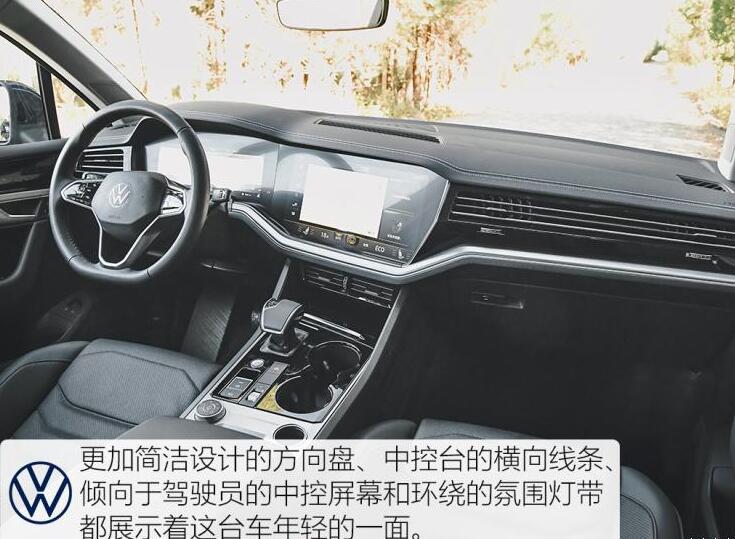 大众途锐eHybrid混动中控台屏幕功能说明