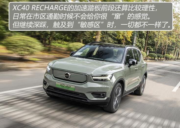 沃尔沃XC40 RECHARGE试驾测评