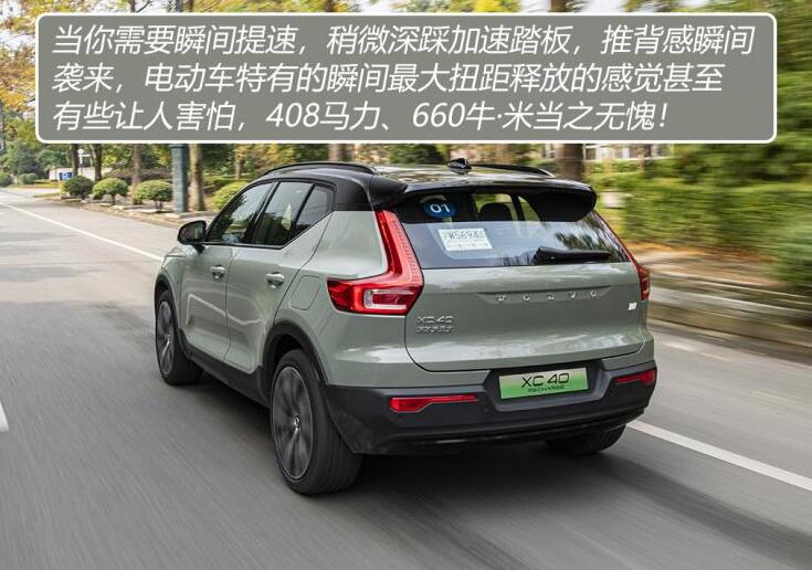 沃尔沃XC40 RECHARGE试驾测评