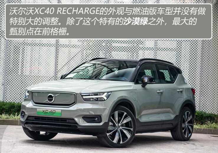 沃尔沃xc40recharge价格多少钱？