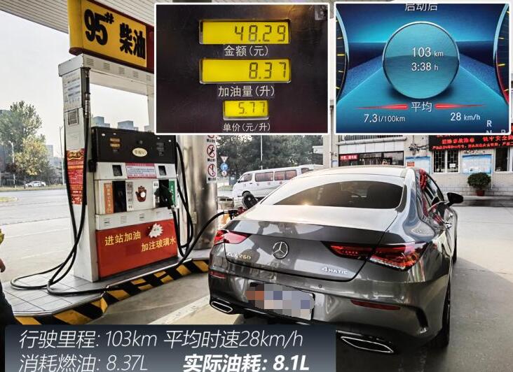 2020款奔驰cla260油耗多少?奔驰cla260百公里油耗测试