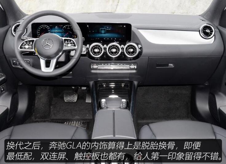 2020款奔驰GLA180中控台说明,奔驰GLA中控屏图解