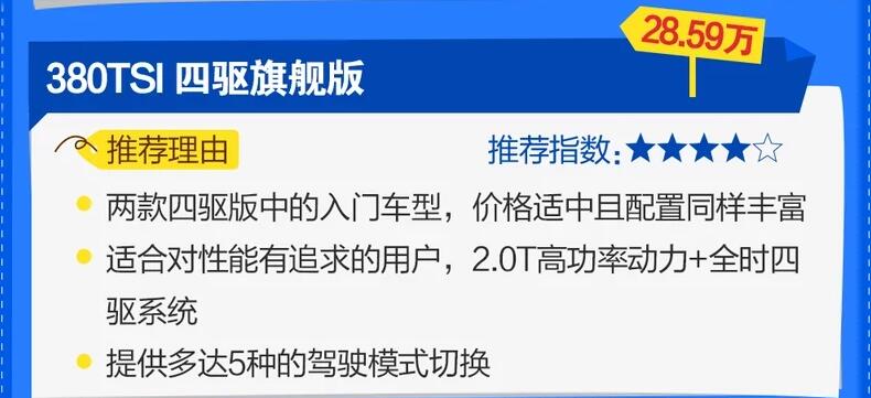 途观X买哪款好?途观X买哪个版本性价比高