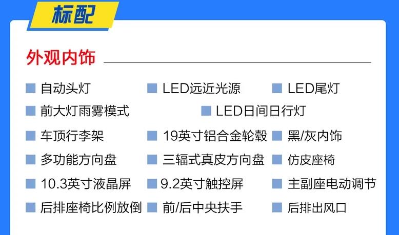 途观X两驱越享版怎么样?途观X越享版配置如何