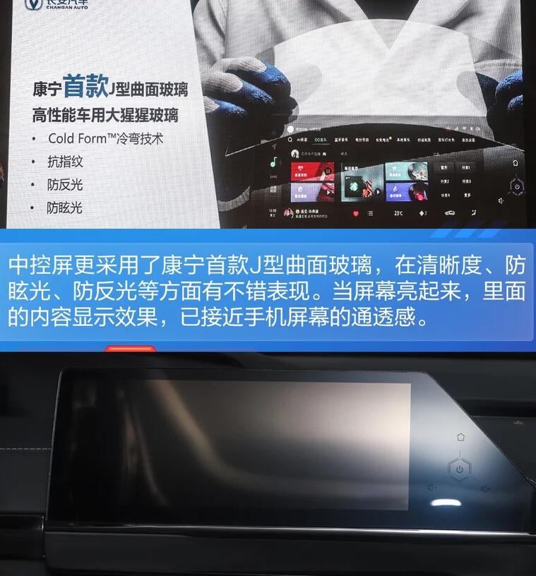 长安UNI-K中控屏幕车机使用说明图解