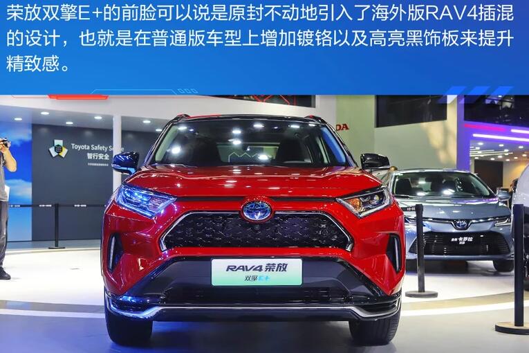 RAV4荣放双擎E+价格多少钱？RAV4荣放双擎E+售价预计多少