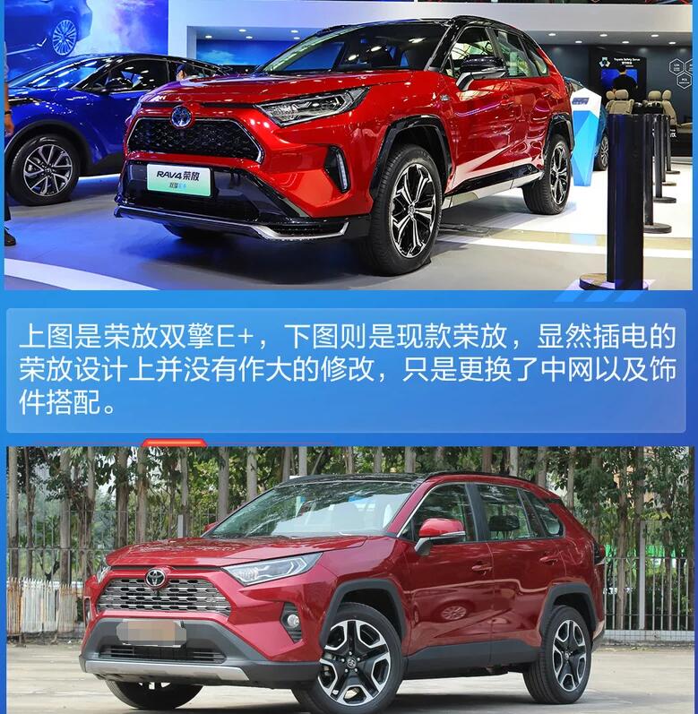 RAV4荣放双擎E+什么时候上市?荣放双擎E+上市时间