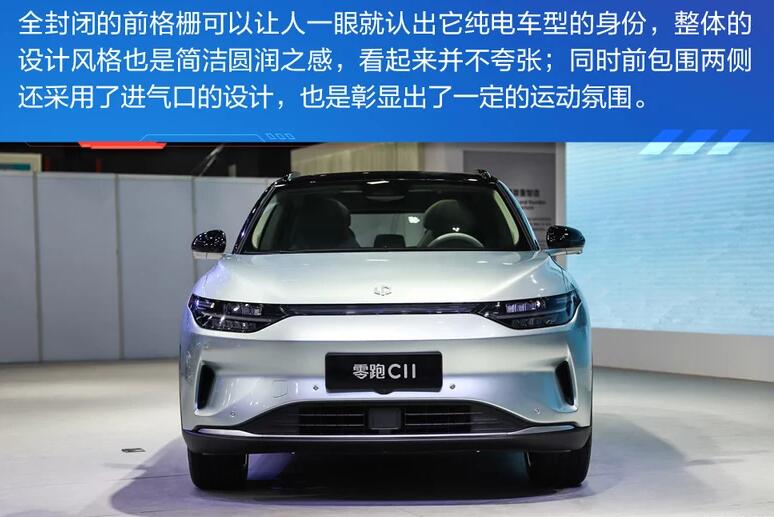 零跑c11什么时候上市?零跑c11上市时间2021年