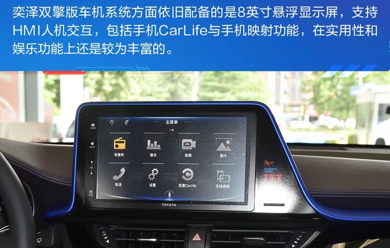 丰田奕泽双擎内饰怎么样?