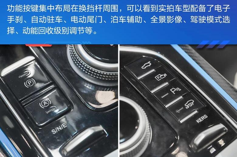 捷途x70SEV中控功能按键说明,捷途x70SEV中控屏说明