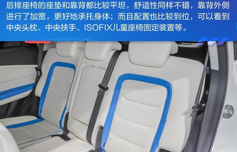 2021新款捷途X70SEV座椅说明图解