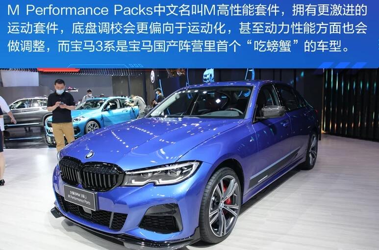 宝马MSportPackage和MPerformanceParts区别是什么