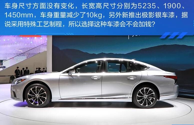 2021款雷克萨斯ls500h车身尺寸,2021款雷克萨斯ls500h长宽高