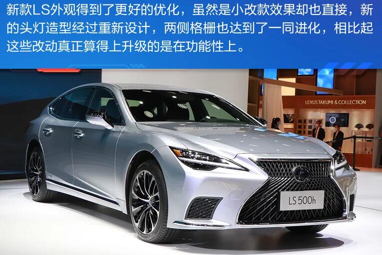 2021款雷克萨斯ls什么时候上市?2021款雷克萨斯ls500h价格