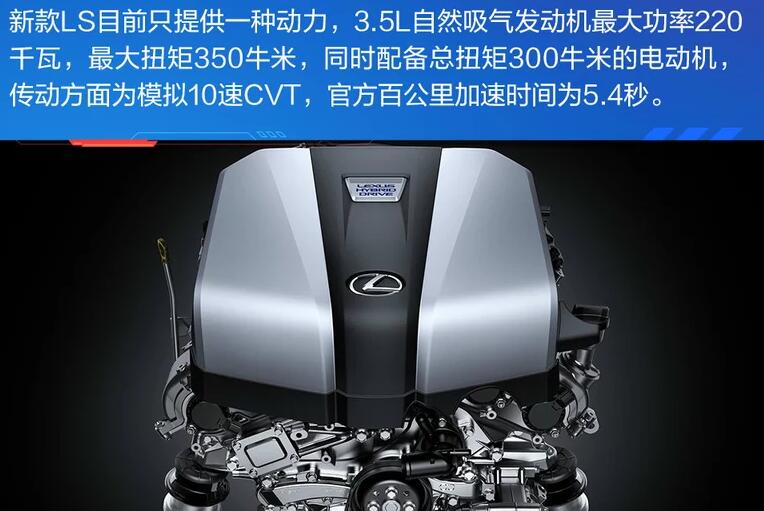 2021款雷克萨斯ls500h发动机型号,雷克萨斯ls500h动力咋样